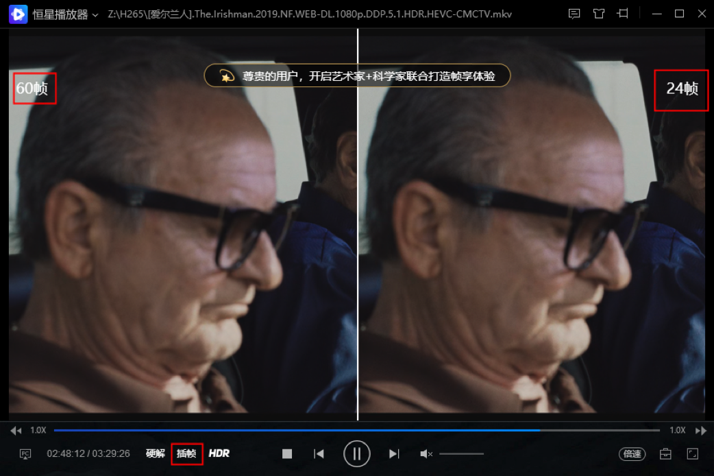 智能播放器120帧电影